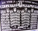 עטיפת הספר תמונת מחזור בית הספר הממלכתי לדוגמא עש הנרייטה סולד מחזור לד שנת תשכז