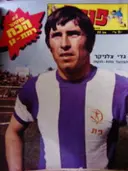 עטיפת הספר פנדל ספורט מס 77