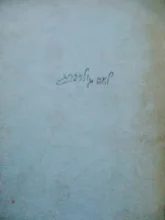 עטיפת הספר קולות רחוקים וקרובים תרגומי שירה