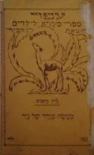 עטיפת הספר מעשה בורד של ניר ספרון מס לה