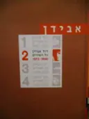 עטיפת הספר דוד אבידן כל השירים 1973-1968 כרך 2
