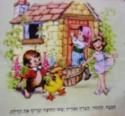עטיפת הספר רמי הזללן