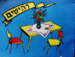עטיפת הספר רהיטים-חוברת צביעה