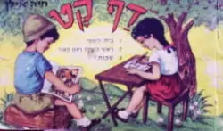 עטיפת הספר דף קט