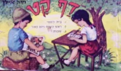 עטיפת הספר דף קט