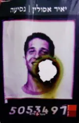 עטיפת הספר נסיעה