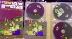 עטיפת הספר ארבע אחרי הצהרים 1 -מארז 3 דיסקים וחוברת