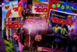 עטיפת הספר אצבעוני העתון לילדים מבחר חוברות