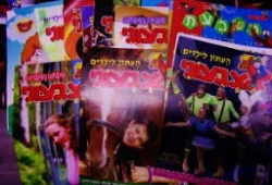 עטיפת הספר אצבעוני העתון לילדים מבחר חוברות
