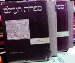 עטיפת הספר ספרות העולם-4 כרכים