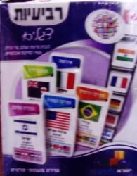 עטיפת הספר משחק קלפים רביעיות דגלים