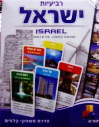 עטיפת הספר משחק קלפים רביעיות ישראל