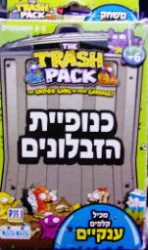 עטיפת הספר משחק קלפים רביעיות כנופיית הזבלונים The Trash Pack
