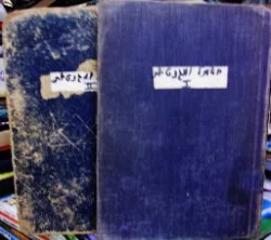 עטיפת הספר פיסיקה תיכונית חשמל ומגנטיות-2 כרכים