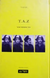 עטיפת הספר TAZ אזור אוטונומי ארעי