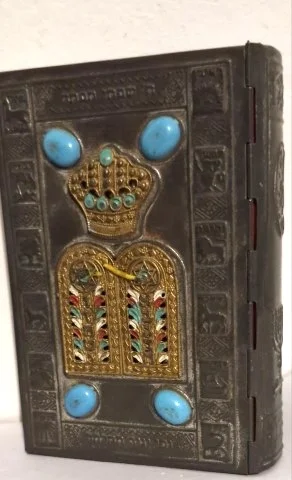 עטיפת הספר תפלת בני ציון כריכת מתכת שנים עשר השבטים לוחות הברית וכתר תורה וחרוזי טורקיז