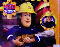 עטיפת הספר סמי הכבאי גלגל האש