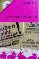 עטיפת הספר מי גנב את השפן הורוד