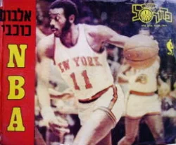 עטיפת הספר אלבום כוכבי ה NBA