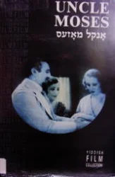 עטיפת הספר קלטת וידאו של הסרט היידי-uncle moses אנקל מוזס