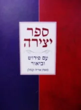 עטיפת הספר ספר יצירה