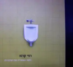 עטיפת הספר החצר האחורית של הציבוריות