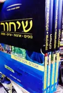 עטיפת הספר שיחור העולם הגיאוגרפי המודרני אטלס גיאוגרפי  5 כרכים מארז קרטון