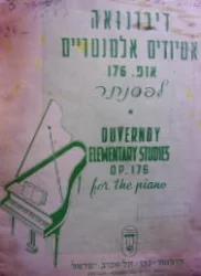 עטיפת הספר דיברנואה אטיודים אלמנטריים אופ 176
