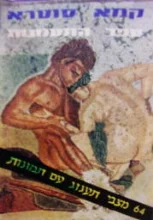 עטיפת הספר קמא סוטרא
