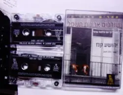 עטיפת הספר ספרים מדברים שורפים ארונות חשמל -2 קלטות אודיו