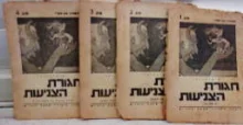 עטיפת הספר חגורת הצניעות 4 חוברות ראשונות