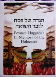 עטיפת הספר הגדה של פסח לזכר השואה-pessach haggadah in memory of the holocaust  