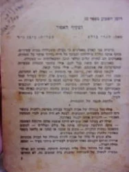 עטיפת הספר רומן השבוע מס 22 הצעיף האפור