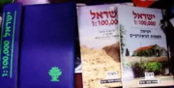 עטיפת הספר ישראל 000 100 1 -ספר וחוברת רשימון נון במארז פלסטיק מהודר