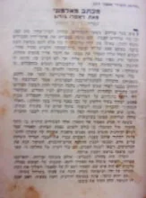 עטיפת הספר מכתב מאלמוני