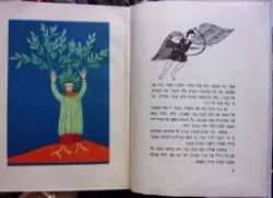 עטיפת הספר עולם מספר מבחר מעשיות ושיחות של עמי העולם