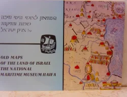 עטיפת הספר מפות עתיקות של ארץ ישראל