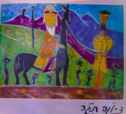 עטיפת הספר ציונה תגר ציור על זכוכית ורישומים