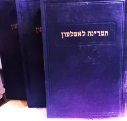 עטיפת הספר המדינה לאפלטון-3 כרכים