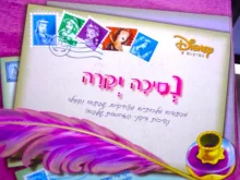 עטיפת הספר נסיכה יקרה