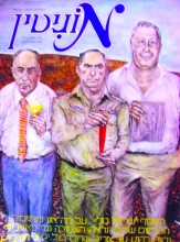 עטיפת הספר מוניטין מס 2
