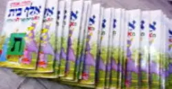 עטיפת הספר אלף בית מאפרח ועד תרנגלת-סט מלא-22 כרכים וחוברת עבודה