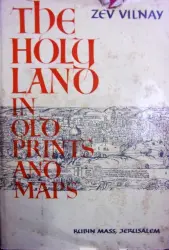 עטיפת הספר THE HOLY LAND IN OLD PRINTS AND MAPS
