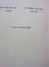 עטיפת הספר פרקים ביסודות הבנאות