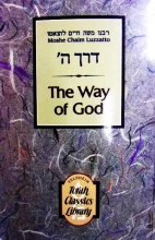 עטיפת הספר דרך ה עם מאמר העקרים the way of god andmaamar haikarim