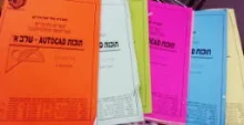 עטיפת הספר חוברת עזר ותרגילים קורס תיבמ שרטוט ממוחשב תוכנת AUTOCARD שלב א-מבחר חוברות