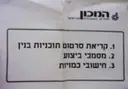 עטיפת הספר חוברת קריאת סרטוט תוכניות בנין מסמכי ביצוע חישובי כמויות