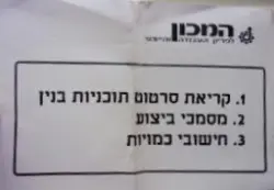 עטיפת הספר חוברת קריאת סרטוט תוכניות בנין מסמכי ביצוע חישובי כמויות