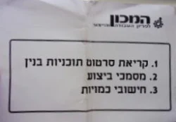 עטיפת הספר חוברת קריאת סרטוט תוכניות בנין מסמכי ביצוע חישובי כמויות
