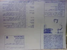עטיפת הספר ילקוט מקצועי לפועל הבנין בנושא הטיח
